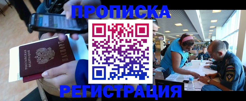 временная регистрация надежно в Могочи