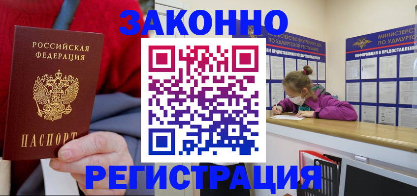 где прописаться в Могочи